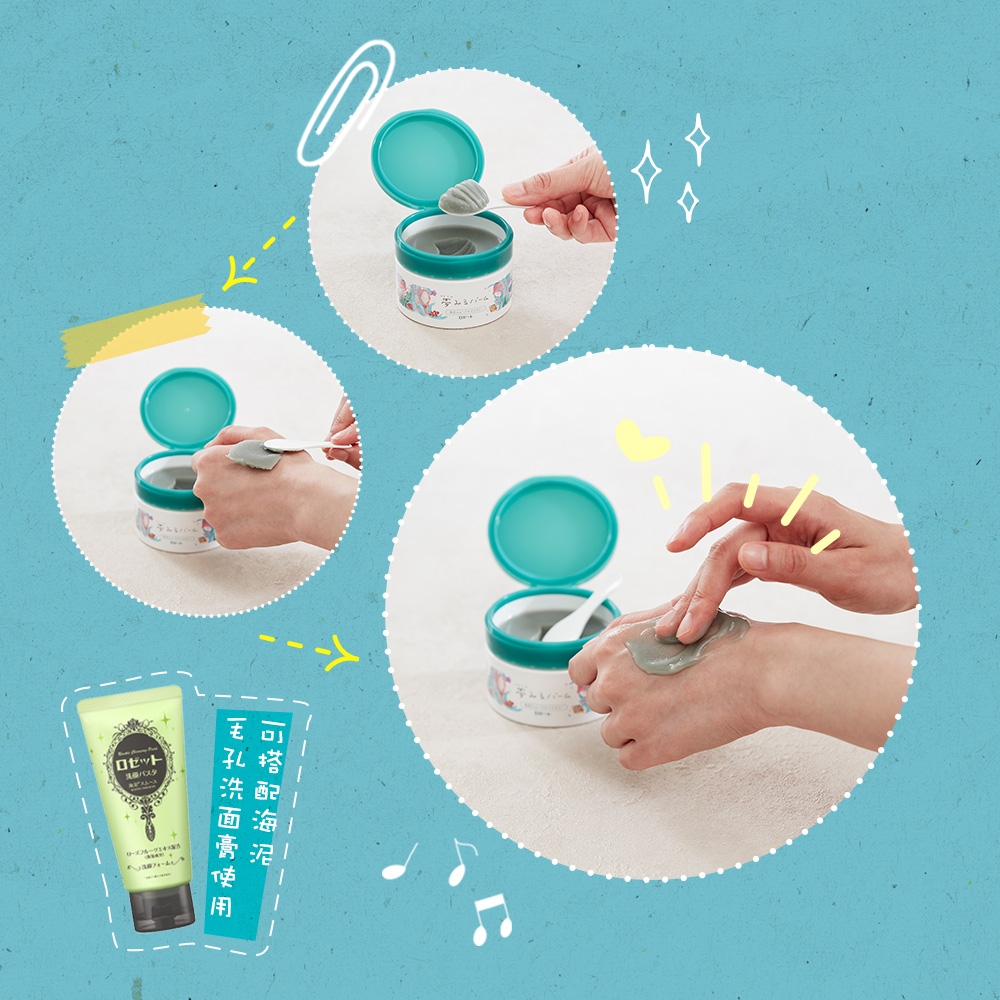 「泥＋油＋酵素潔淨3步曲」透過酵素先令污垢浮起，再以天然植物油將污垢融化，然後透過海泥將化妝品、污垢及老化角質溫和徹底清除。