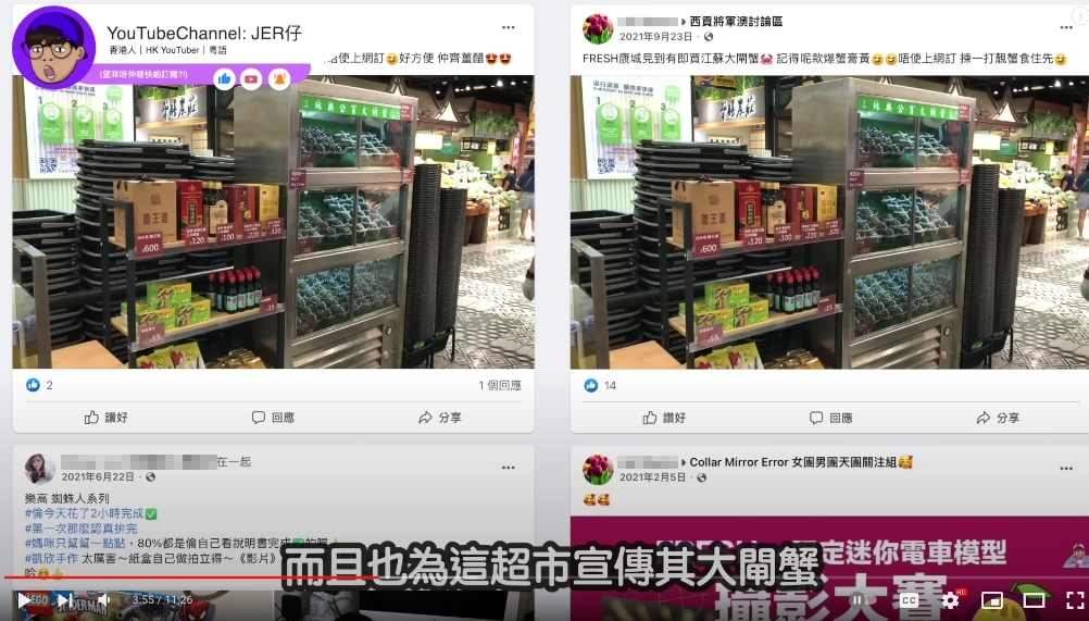 該女士曾出過的fb貼文大多與該街市的集團有關