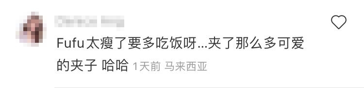 有不少網民都留言嫌她太瘦