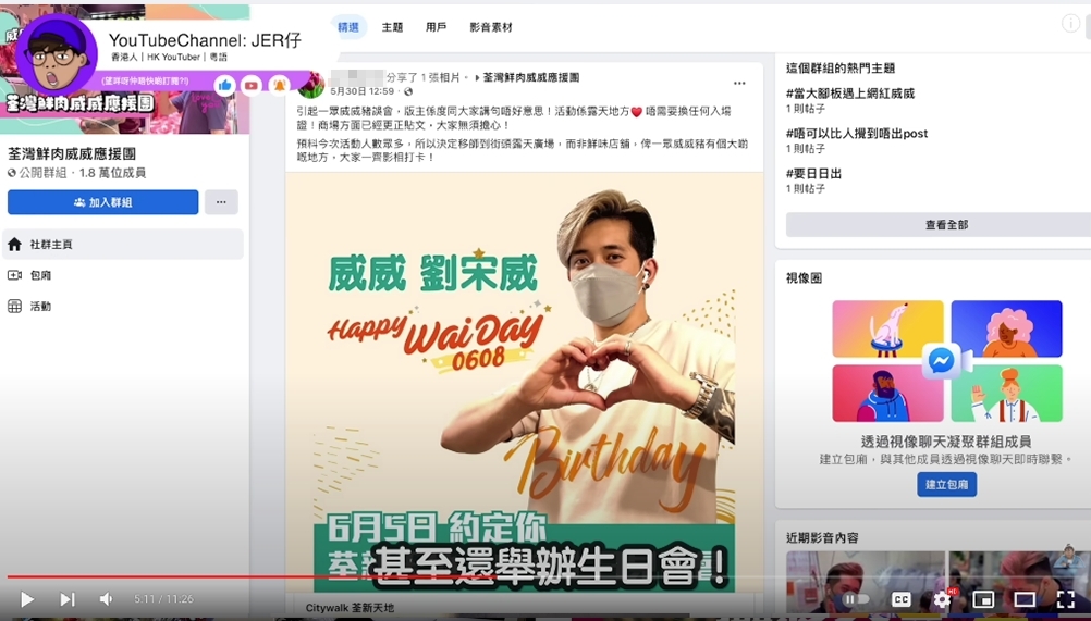該女士為威威舉辦生日會