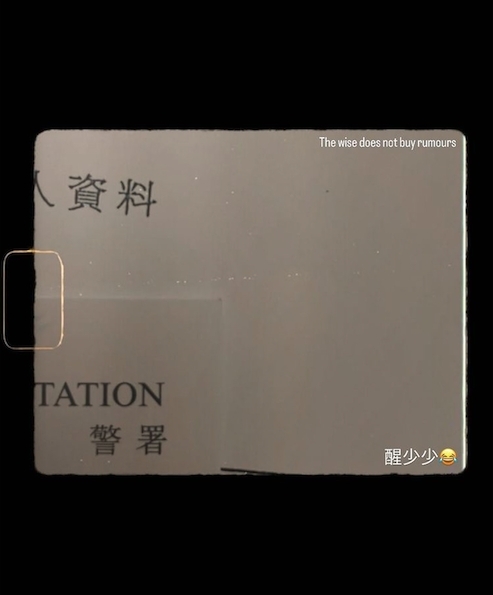 為是次事件而報了警