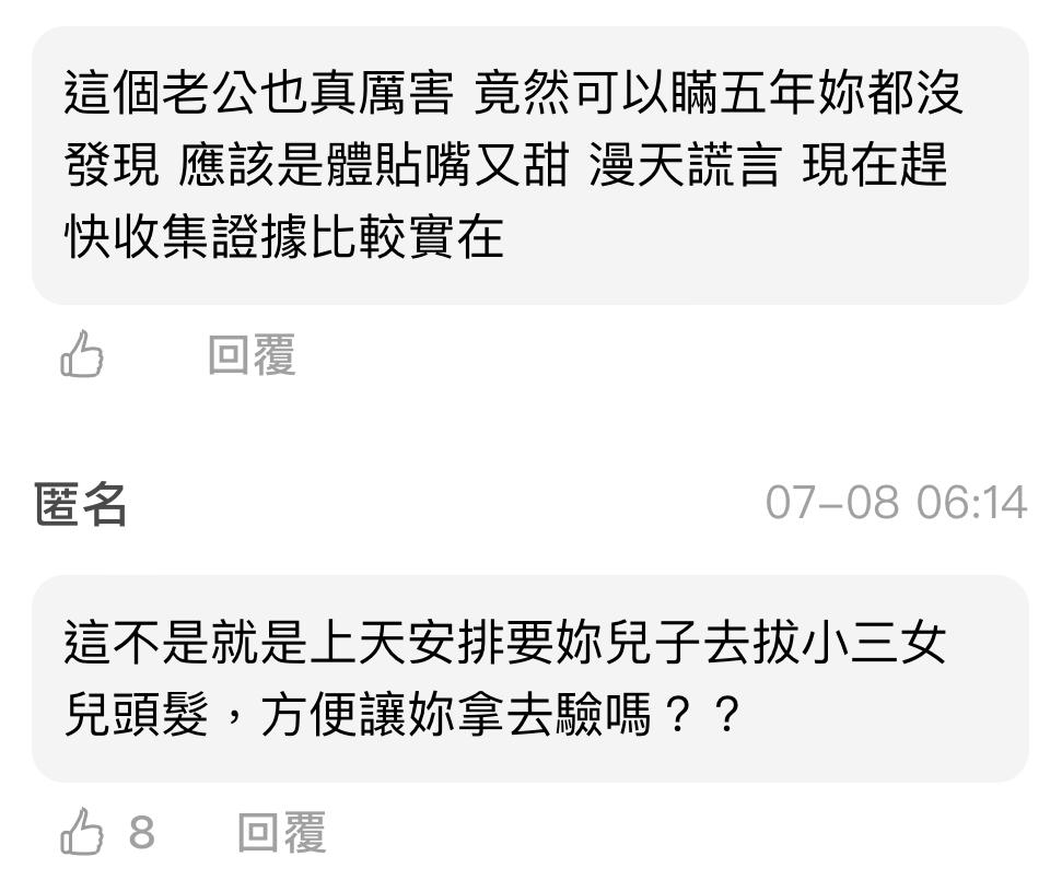 網民留言