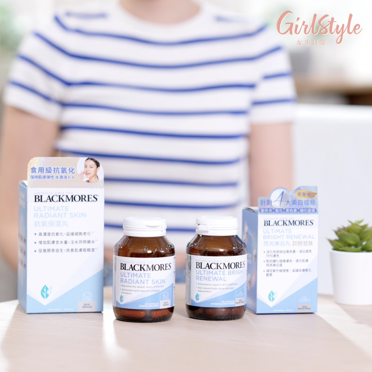 BLACKMORES® 抗氧保濕丸配合BLACKMORES®亮光美白丸 穀胱甘肽,完美實現內外保濕亮白