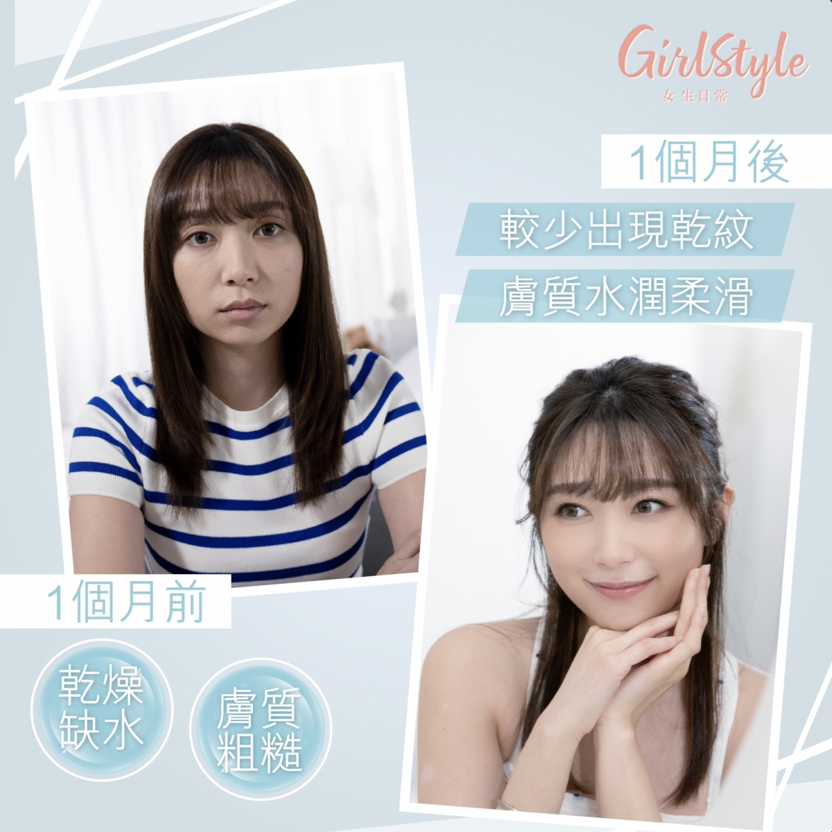 美編服用BLACKMORES® 抗氧保濕丸後的肌膚狀態變化