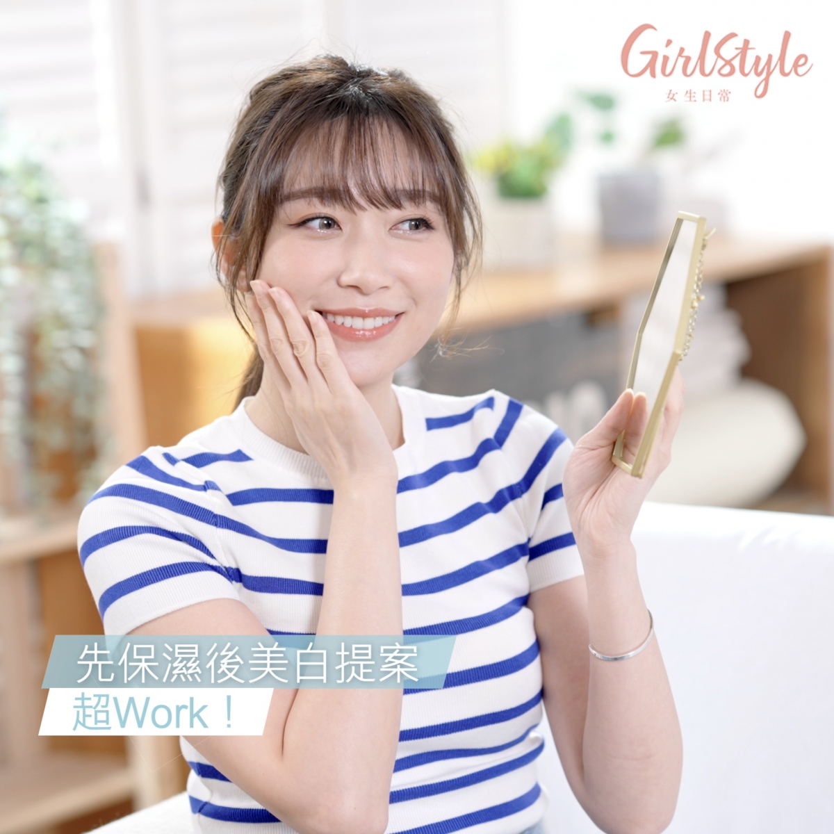 美編早前親身試用了1+1先保濕後美白Duo ,連化妝品也少用了