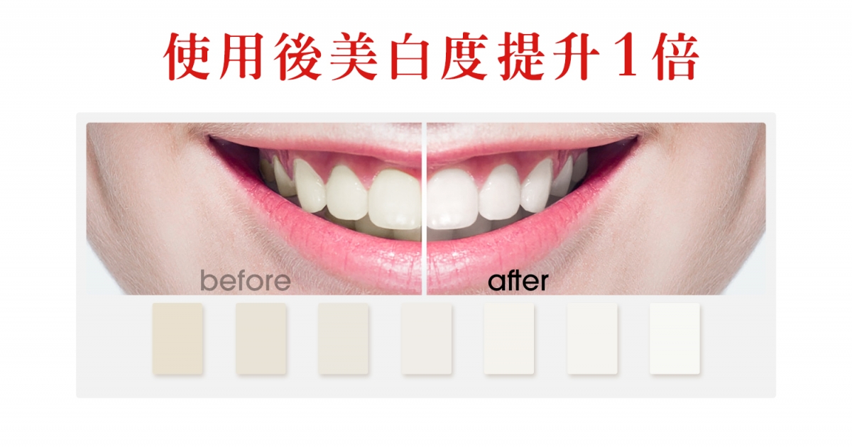 美白度提升1倍