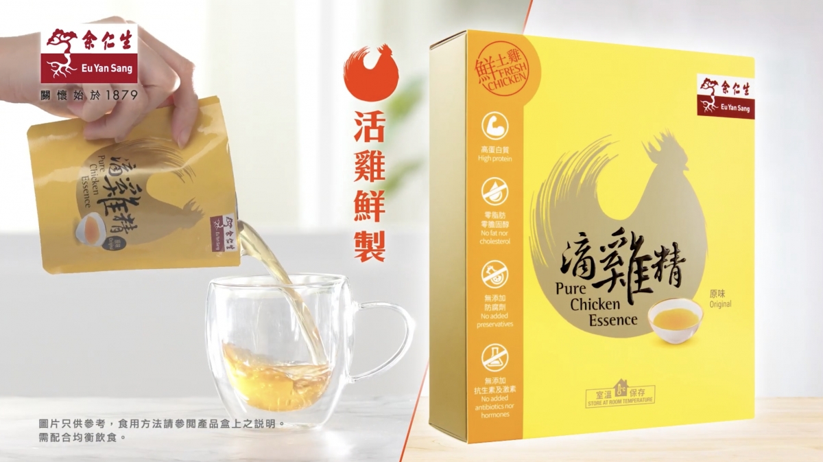 余仁生原味滴雞精攜帶方便,十分適合都市女生們。