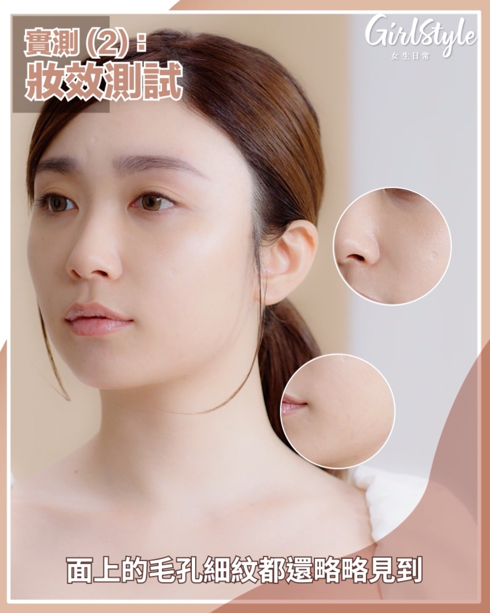 掃上蜜粉前，肌膚瑕疵還略為見到。