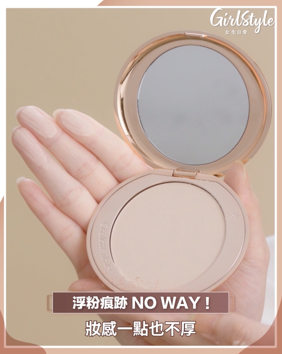 一抹開即時融入肌膚，完全不會浮粉。