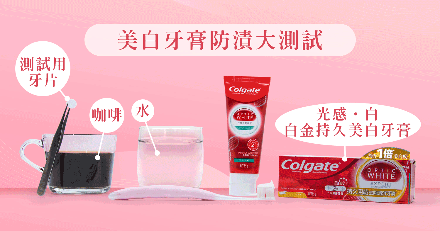 Colgate