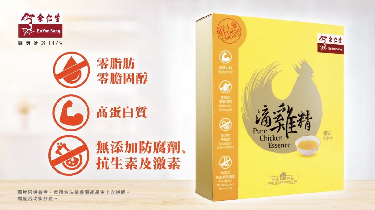 余仁生原味滴雞精有3大過人之處。