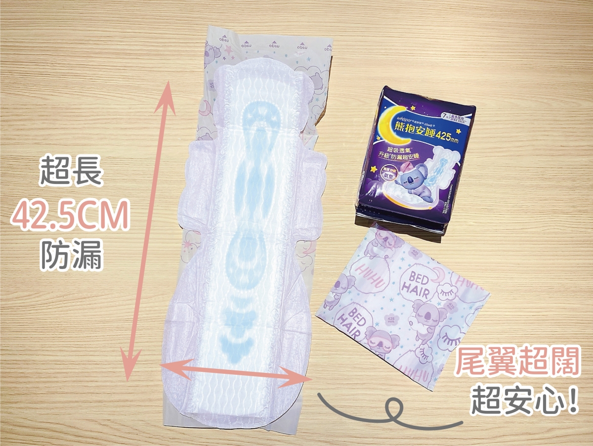 Whisper氣墊安睡棉的貼心剪裁令大流量美編感到超安心!