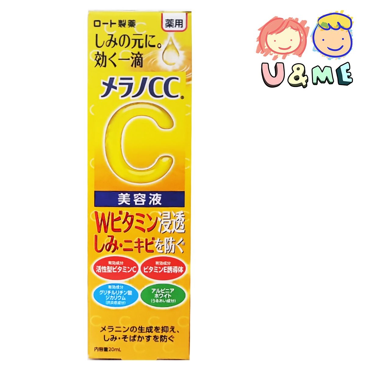 Rohto樂敦 Melano CC藥用黑斑集中保養美容液