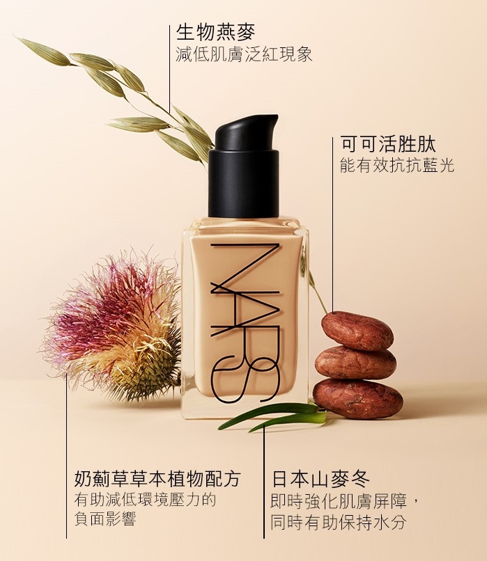 升級版護膚配方蘊含81%天然萃取成分+70%護膚成分