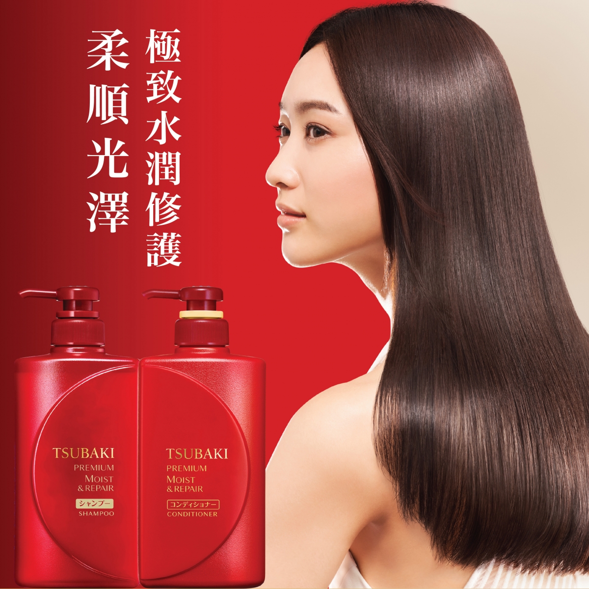 山茶花極致水潤修護洗髮露及護髮素(各HK$88/490mL)