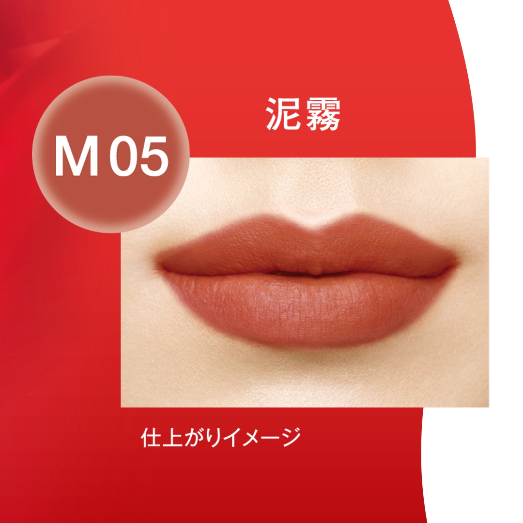 #M05泥霧