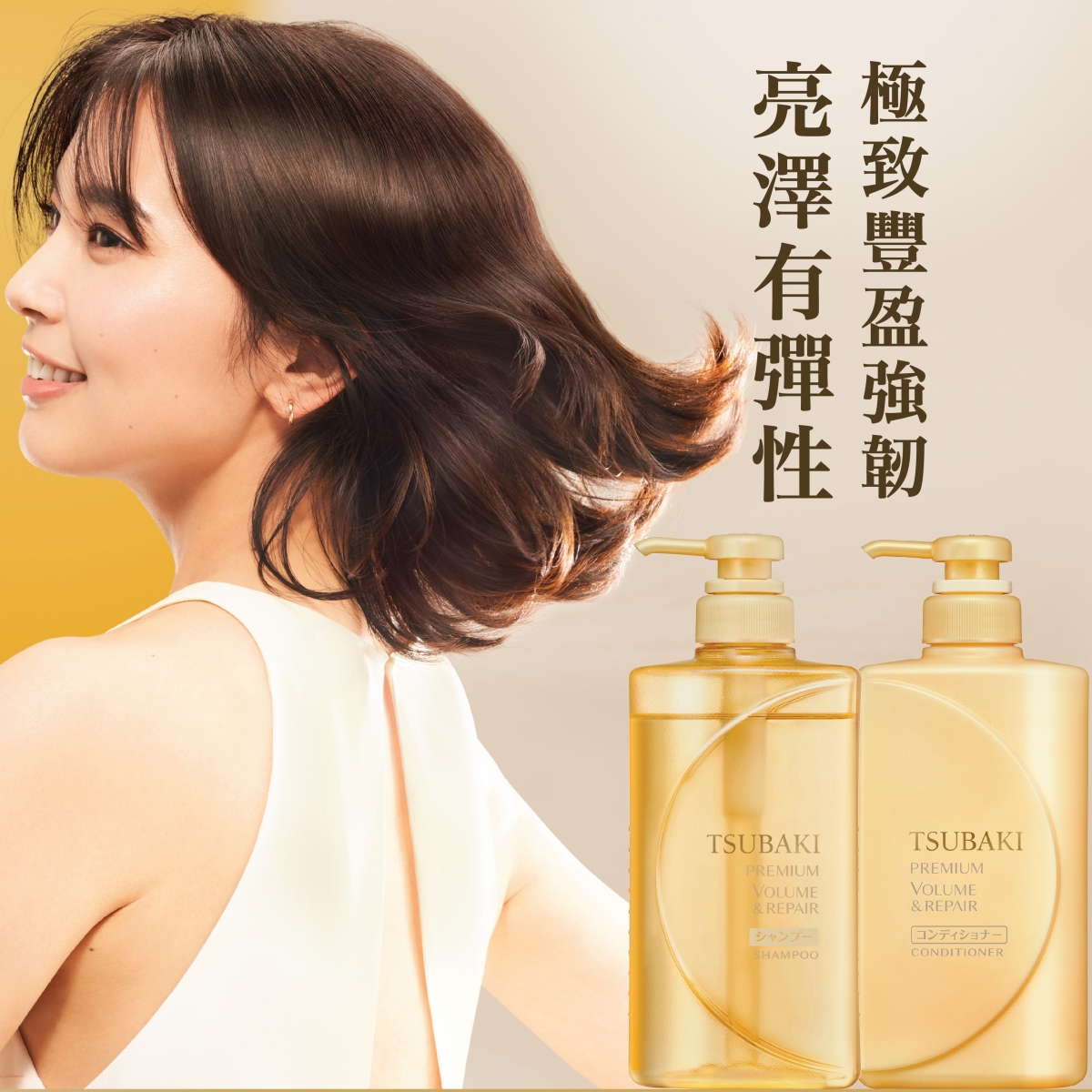 山茶花極致豐盈修護洗髮露及護髮素(各HK$88/490mL)