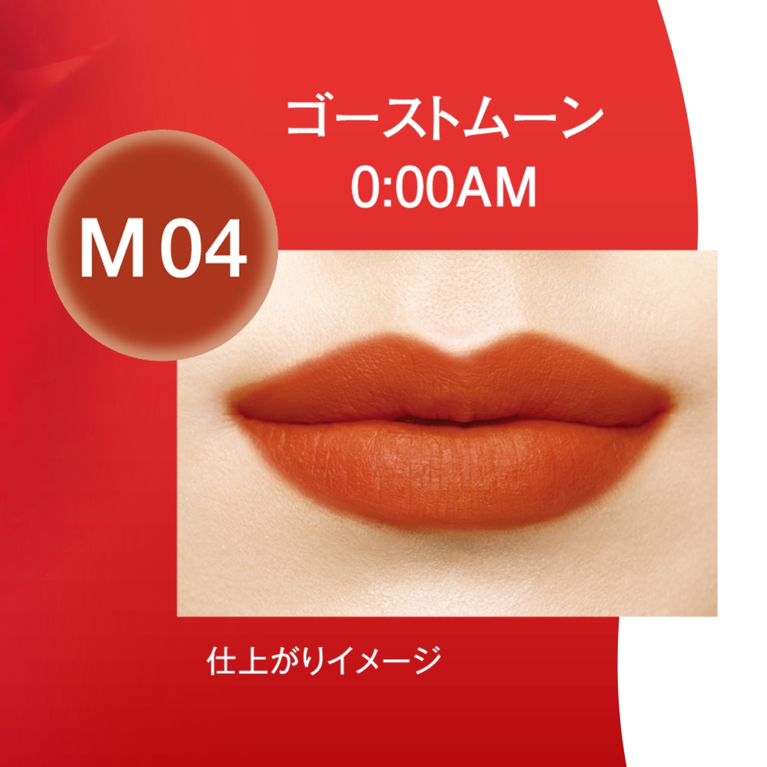 #M04魅影朱月