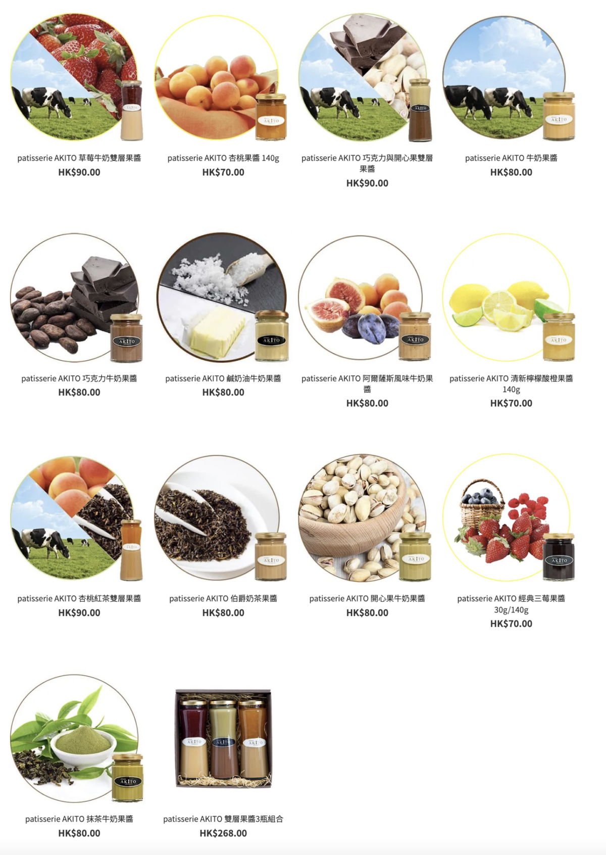 patisserie AKITO備有多款口味,能為不同食物帶來驚喜。
