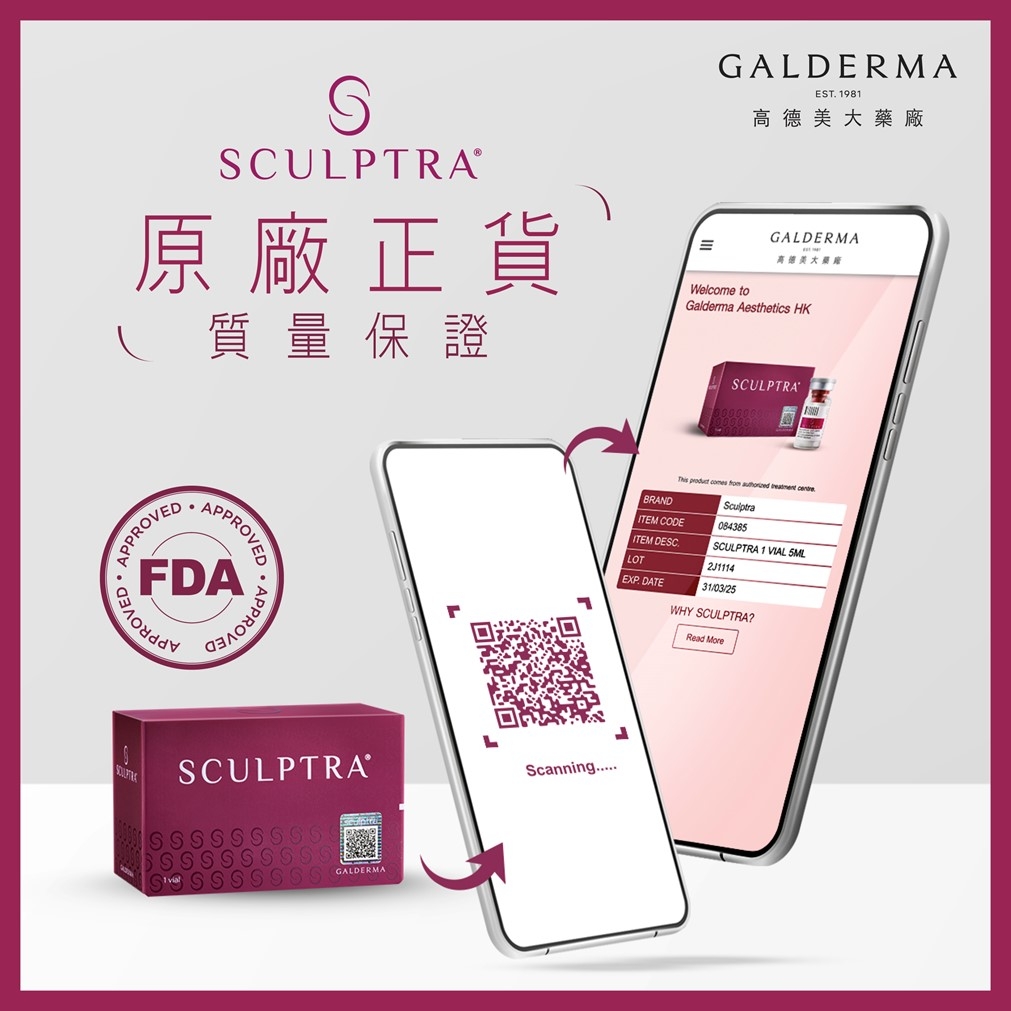 了解更多有關Sculptra®資訊及提供原廠正貨的醫療中心