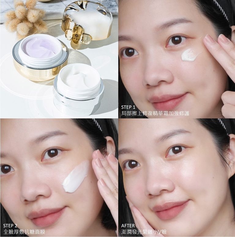 重點搽上精華，再全臉厚敷抗糖面膜15分鐘即可！