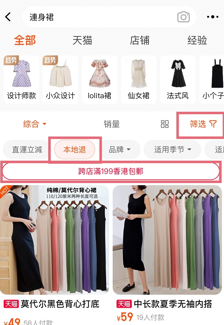溫馨提提,利用篩選條可更快尋找到心水Picks