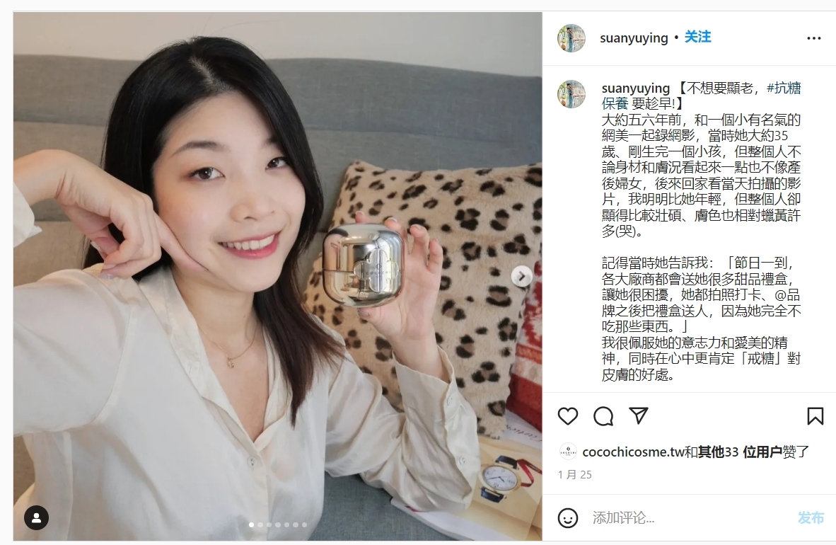 孫語雵營養師力推抗糖保養、力拒肌膚變老要靠「小金罐」。