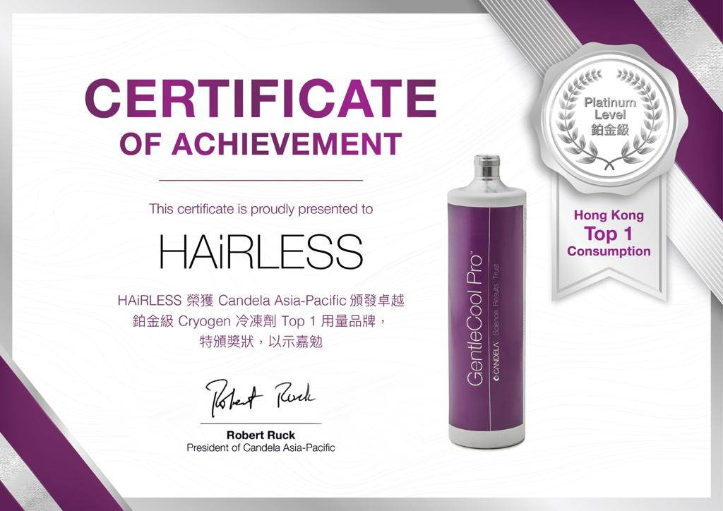 HAiRLESS獲CANDELA亞太區CRYOGEN原廠專利冷凍噴霧使用量No.1榮譽,即是代表HAiRLESS是最多人選擇的原廠指定直接認可的合作商戶。