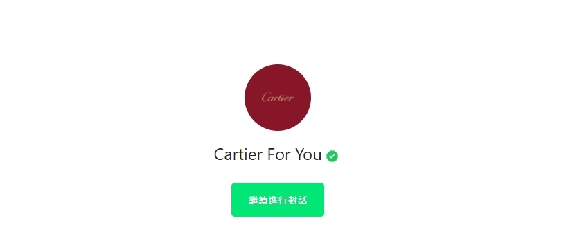 Cartier「Whatsapp即時對話」服務