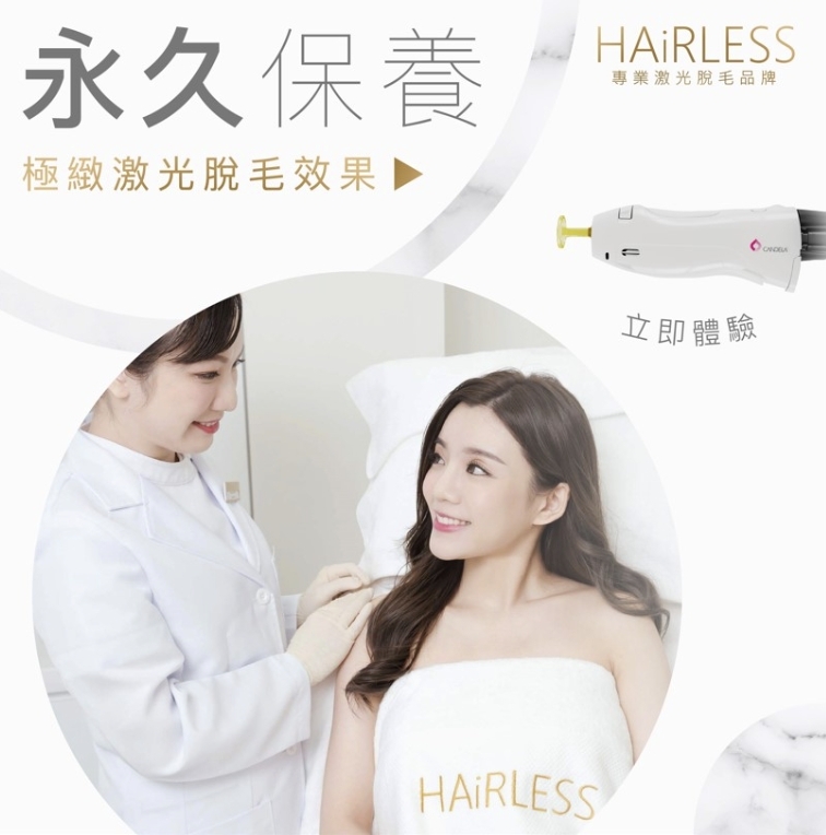 HAiRLESS脫毛計劃是一個價錢一個部位,並提供永久保養,持續為顧客提供專業售後服務,解決毛髮問題,絕對不用擔心毛髮再生的問題,HAiRLESS承諾免費預約及繼續跟進!