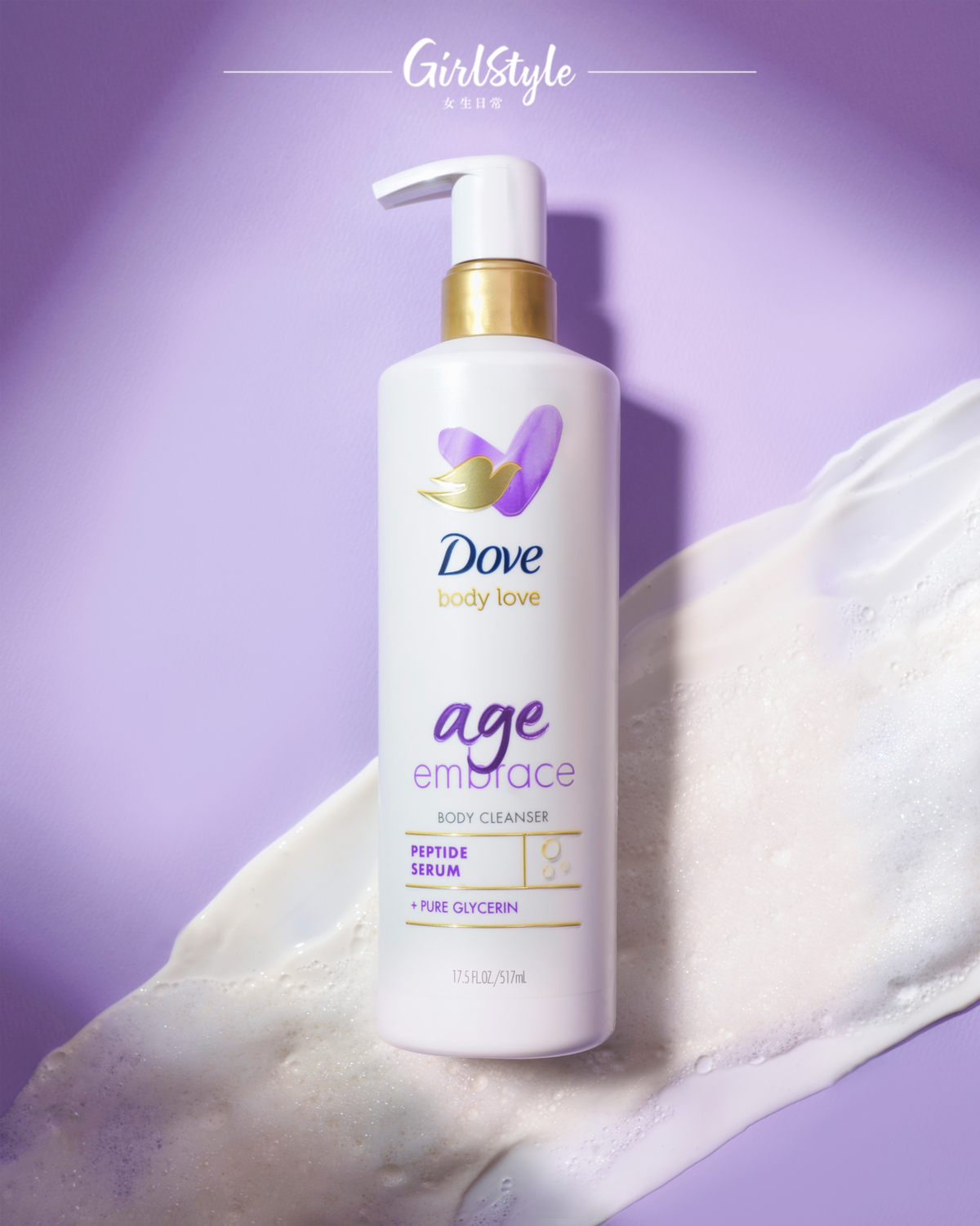 Dove Age Embrace緊緻彈嫩精華沐浴乳,首創*注入大熱逆齡護膚成份Peptide精華