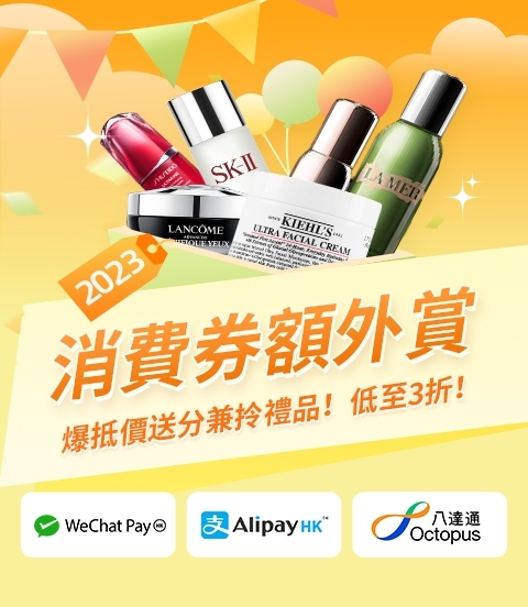 MyLink「消費券額外賞」可以WeChat Pay HK、八達通、AlipayHK付款,令各位Sis靈活消費!