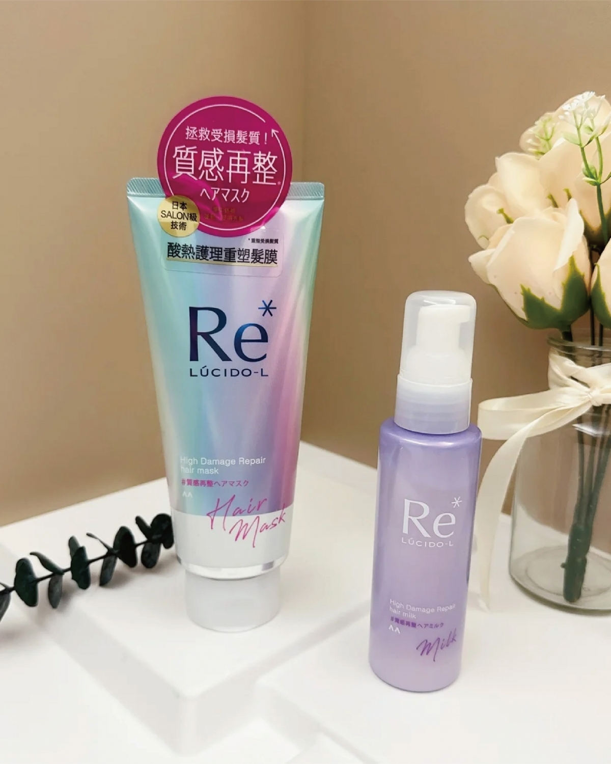 CP值超高，媲美Salon護髮級效果的LUCIDO-L酸熱護理重塑系列，試過後絕定會成為護髮產品首選！