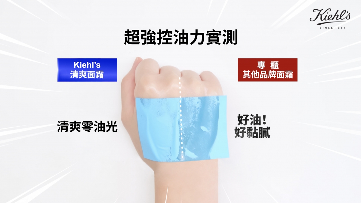 夏日面霜推薦2021｜擦上Kiehl's 升級版「特效清爽保濕啫喱面霜」的手背完全沒有任何油光