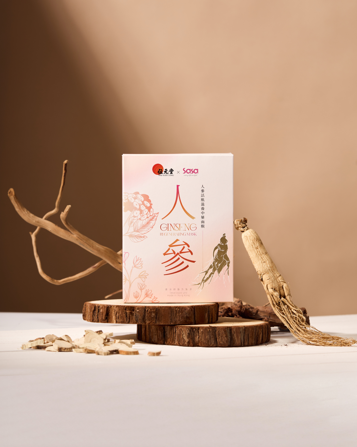 人參活肌滋養中藥面膜，重獲彈潤年輕皮膚