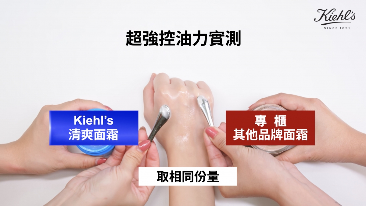夏日面霜推薦2021｜擦上Kiehl's 升級版「特效清爽保濕啫喱面霜」及其他品牌的啫喱面霜在手背上