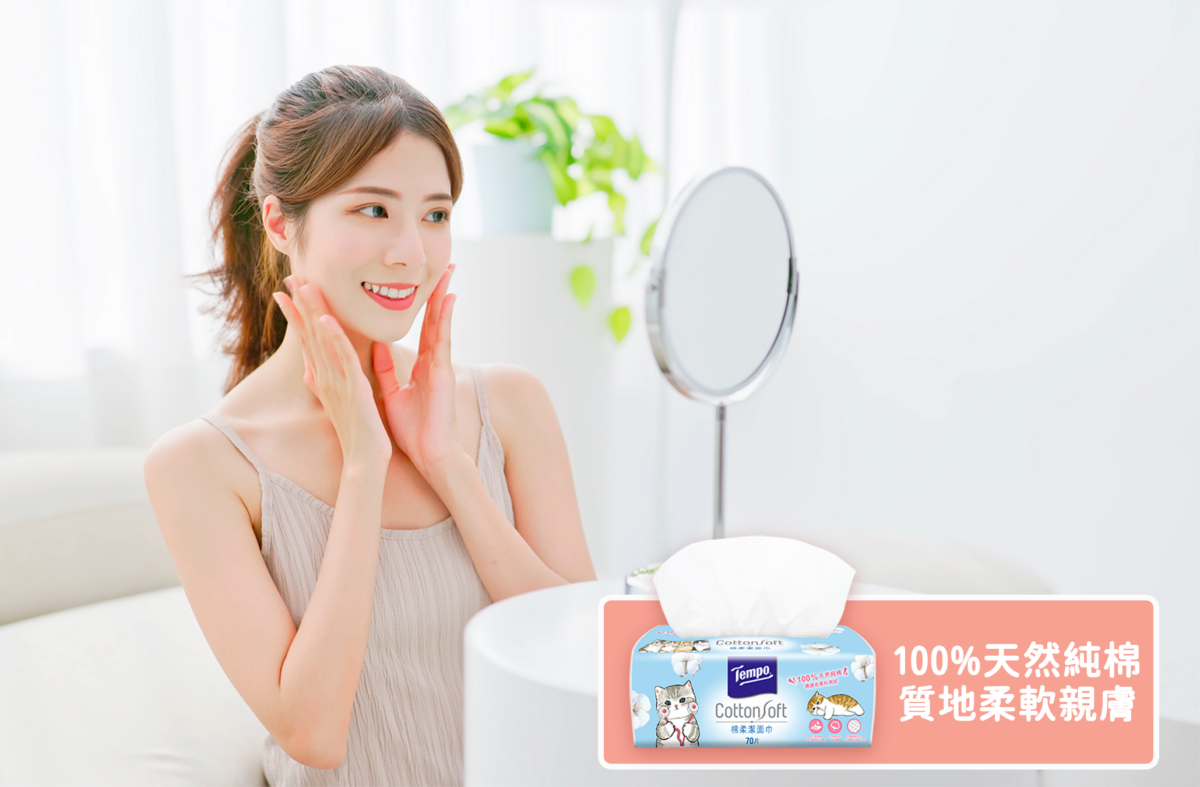 有了Tempo棉柔潔面巾，就可以減少潔面、抹面時對皮膚造成的刺激，愛美女生必入手！