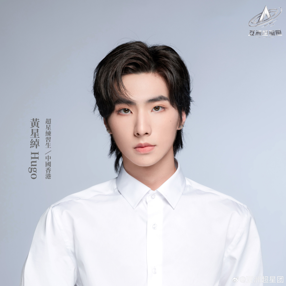 獨立團體成員黃星綽