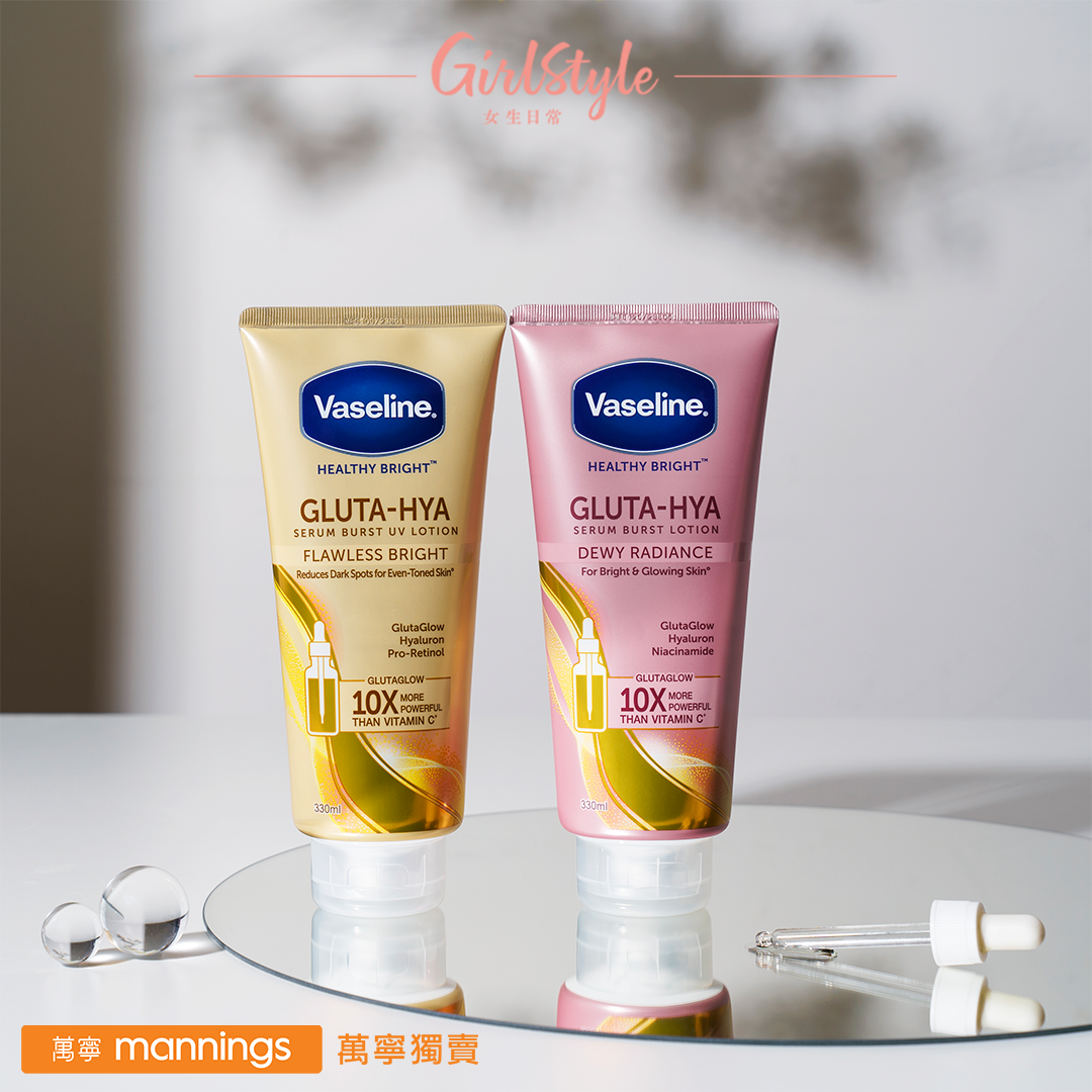 凡士林「精華凝乳系列」現於萬寧獨家有售*,各位精緻女生記得入手好好保養肌膚~