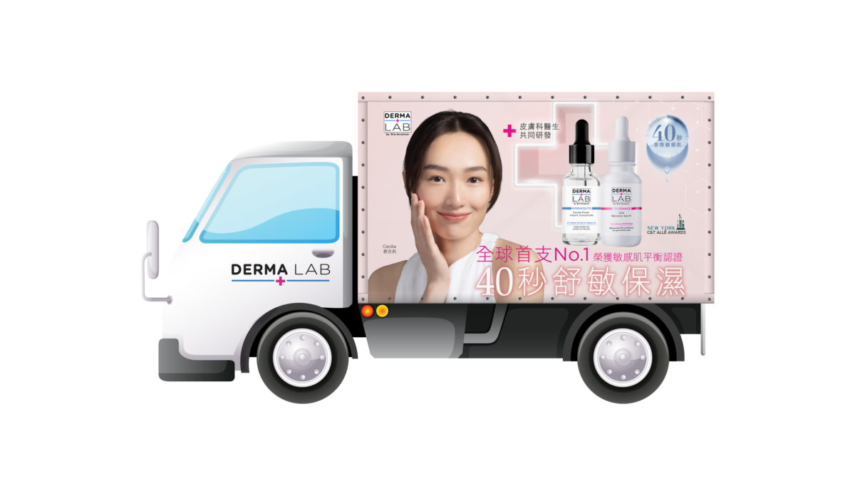 想體驗神級的急救效果,便要留意萬寧聯乘DERMA LAB於街頭設置限定「40秒肌膚SOS急救站」!
