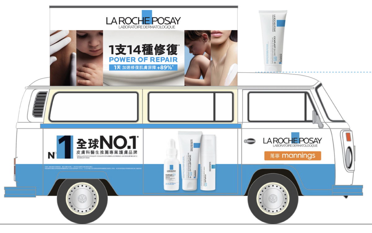 萬寧將與La Roche-Posay推出「肌膚急救車活動」