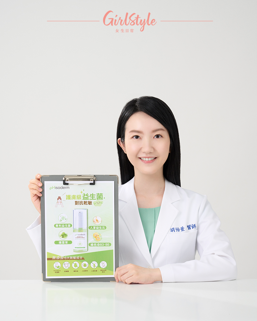 皮膚科胡怡萱醫師解說皮膚過敏情況反覆出現，全因肌膚微生態失衡所致。