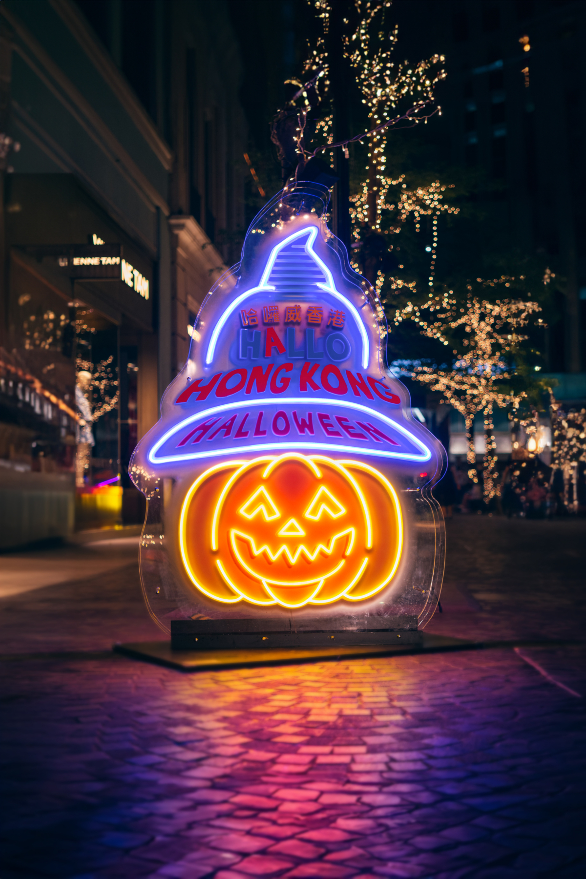 灣仔利東街霓虹燈飾