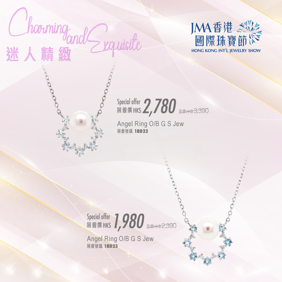 Angel Ring O/B F S Jew吊墜項鍊系列