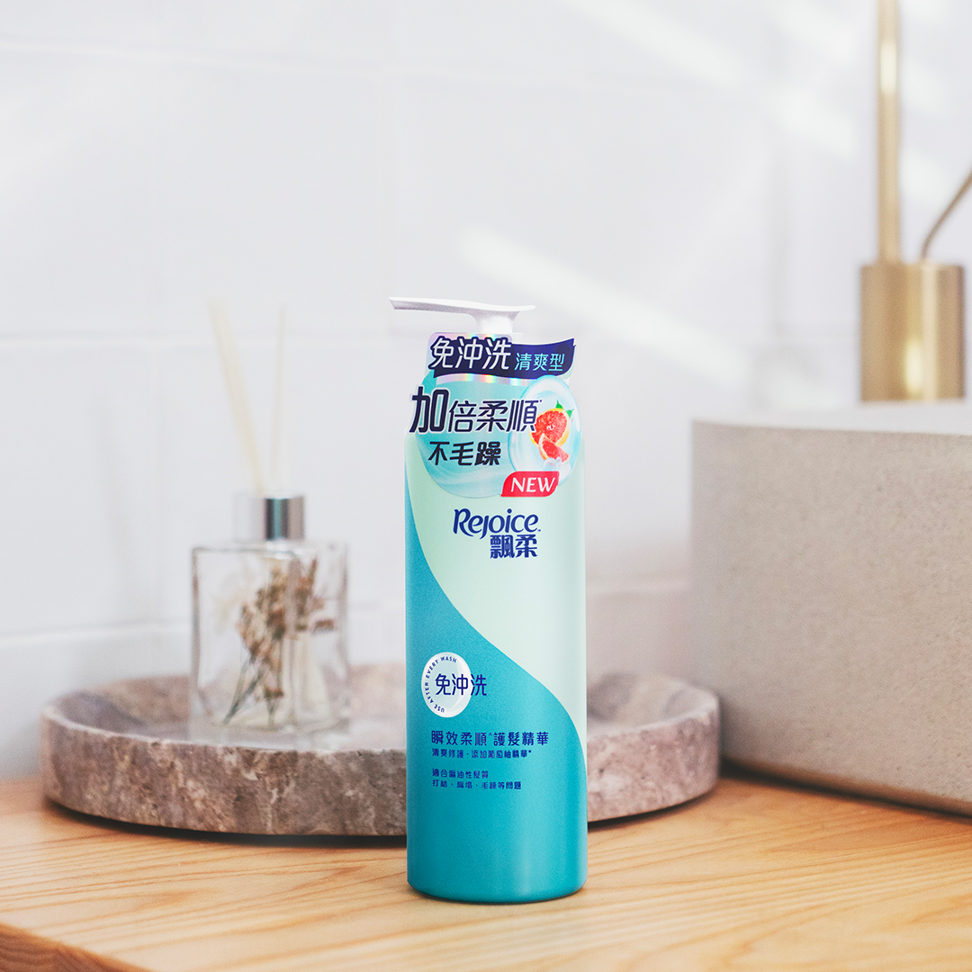 新登場Rejoice免沖洗護髮精華清爽配方，比一般髮膜、潤髮乳更輕盈清爽，絕對是油頭女生恩物！