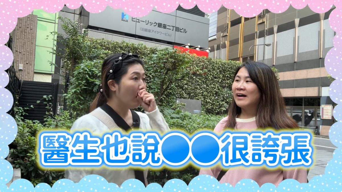 經過1個月實測，熱菇和朱菇奶皮膚大躍升到連醫生都大呼誇張。