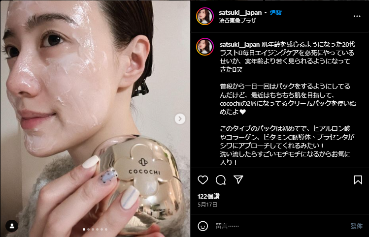 日、台KOL用後一致力讚激推升級版「小金罐2.0」。