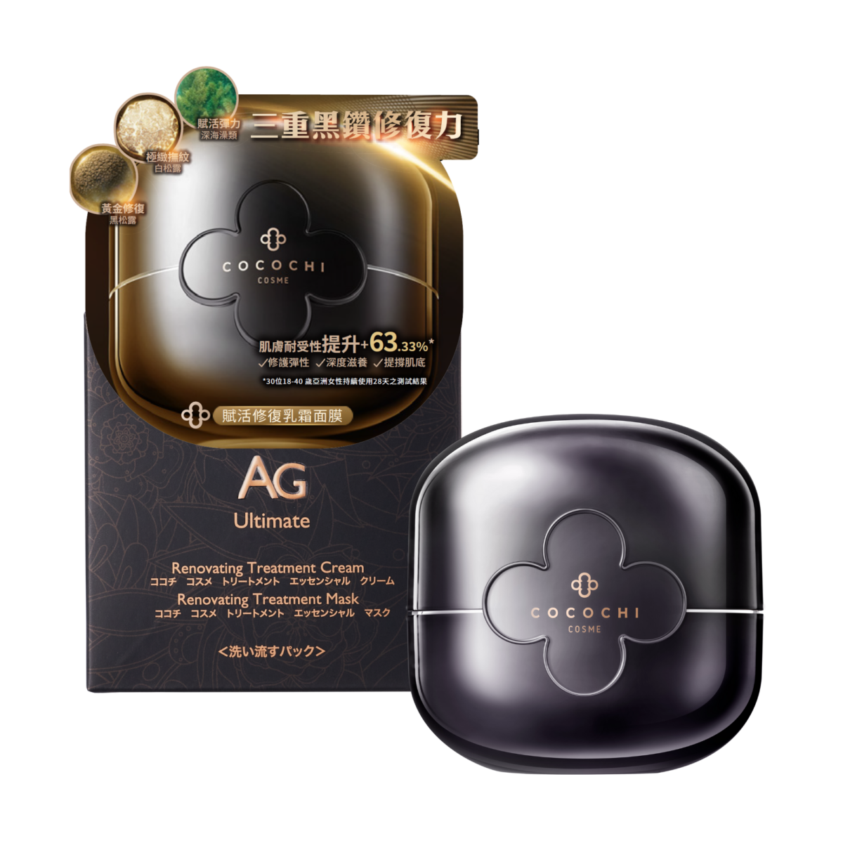 「小黑罐」主打修復肌膚問題，特別適合成熟肌。