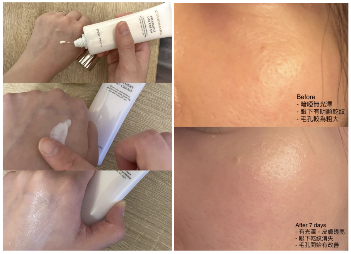 Mandy使用前後對比。