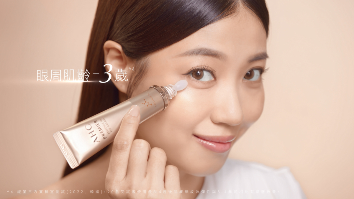 AHC T3膠原緊緻回彈眼霜能全方位修護眼周肌膚,眼周肌齡-3歲²!